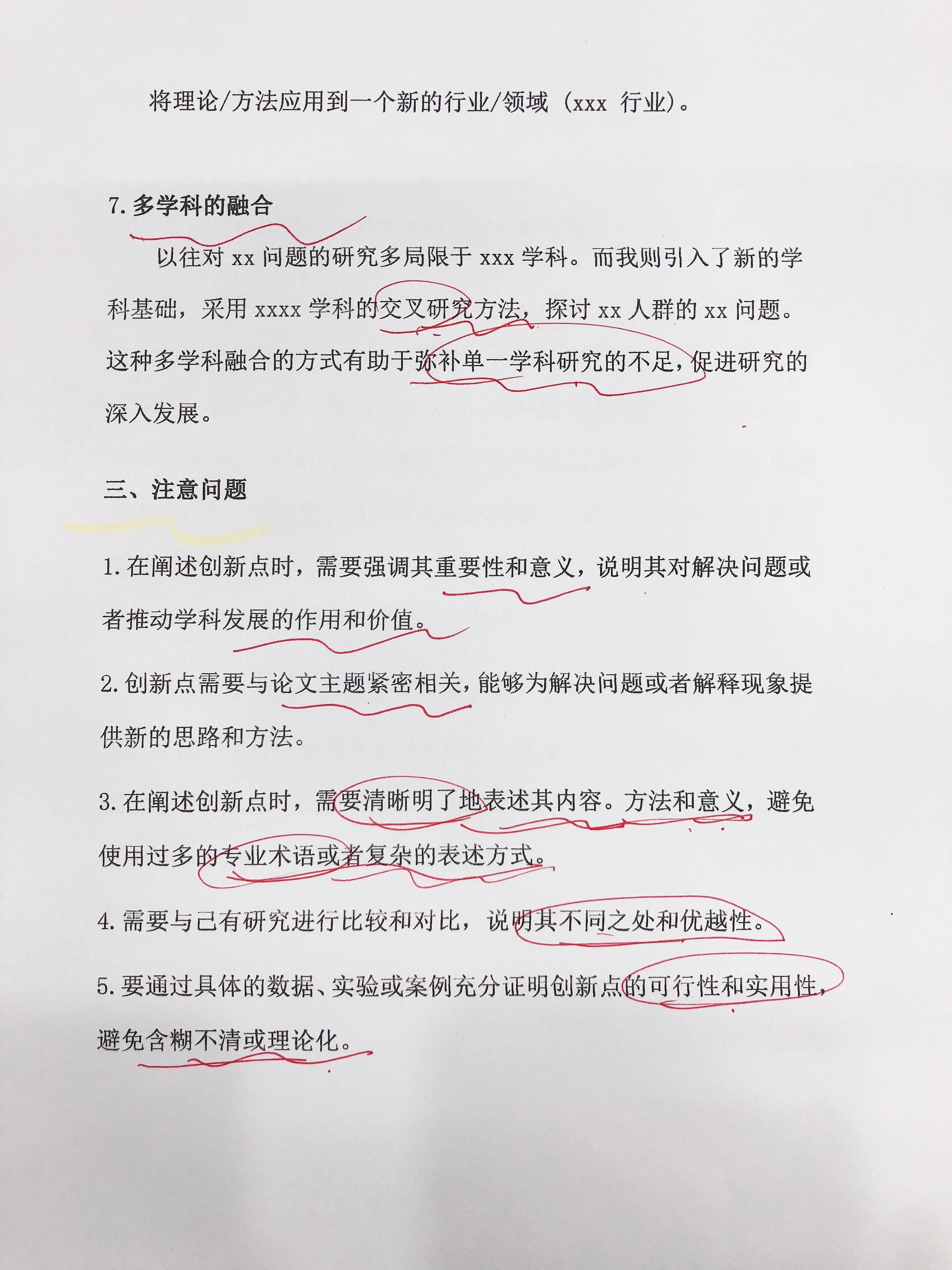 导师最新论文寻找方法与策略探讨