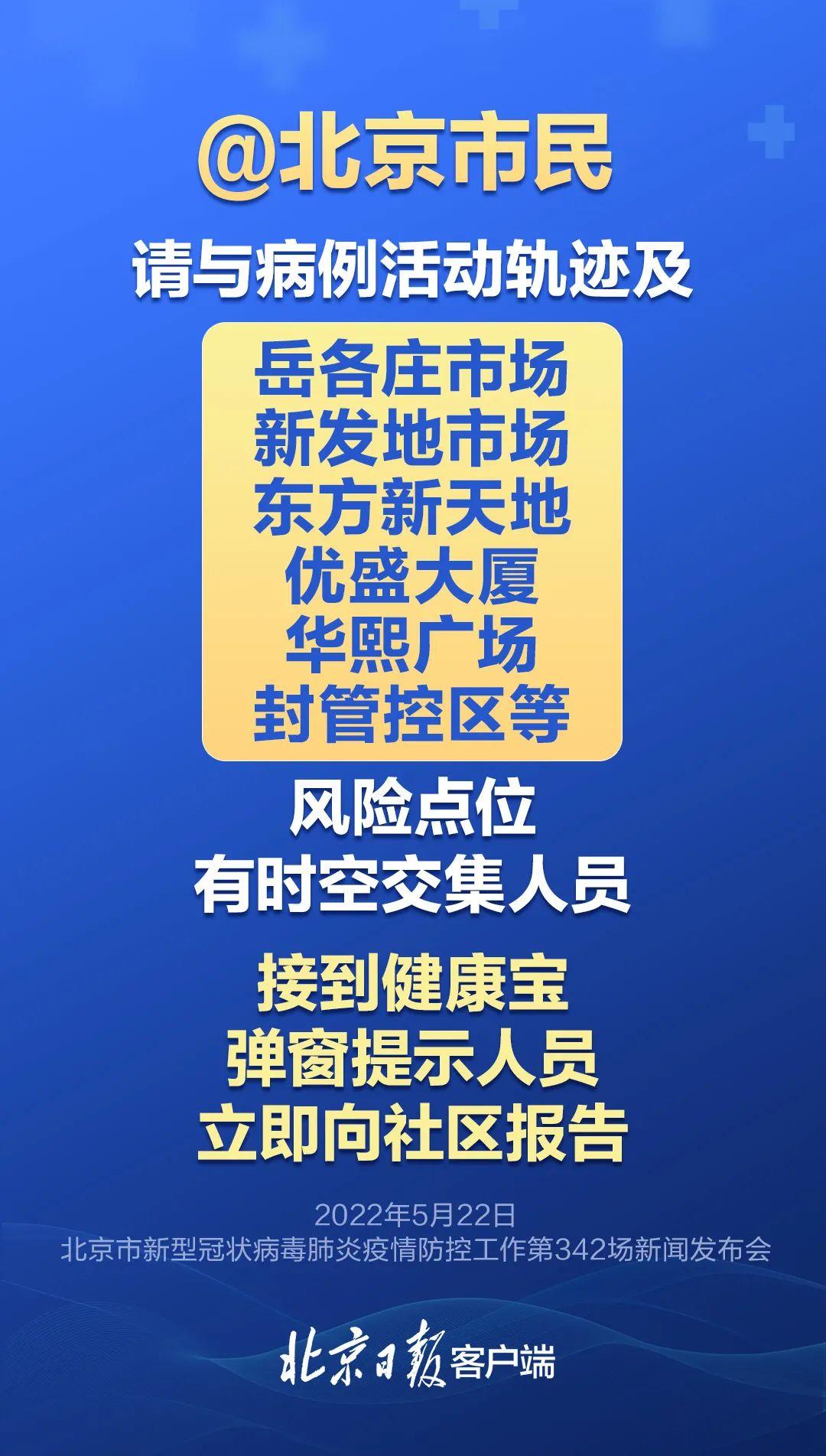 北京新发地最新疫情深度解析与最新消息